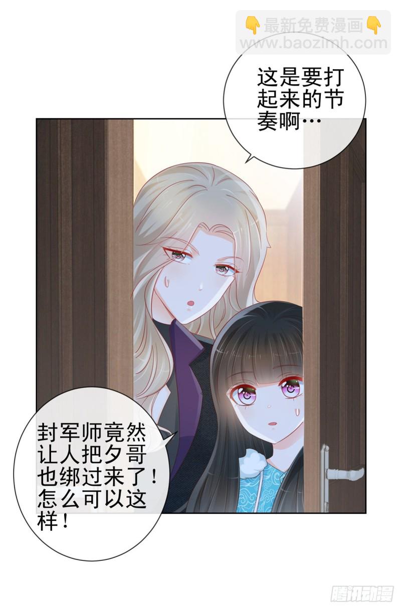 第269话 最后一次机会-第271话