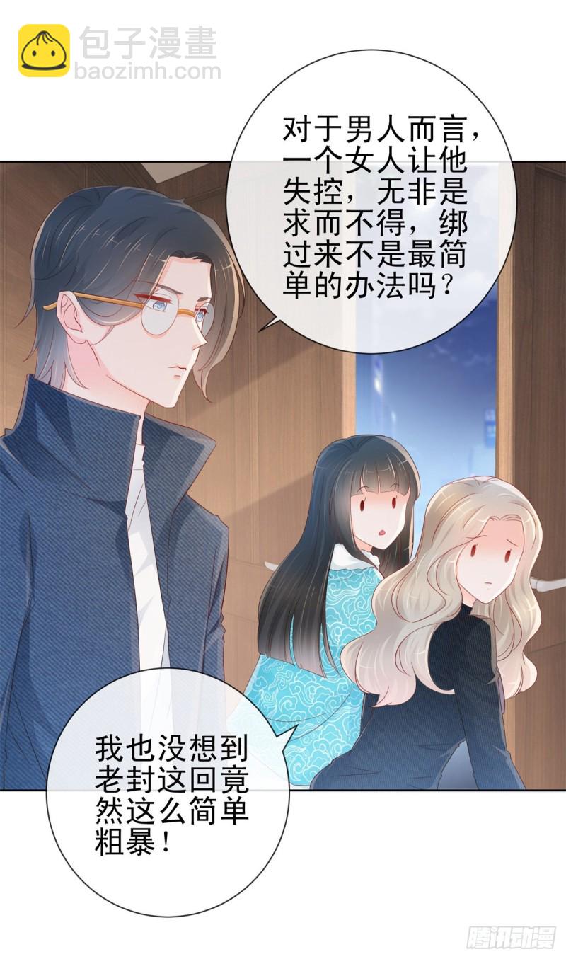 第269话 最后一次机会-第271话