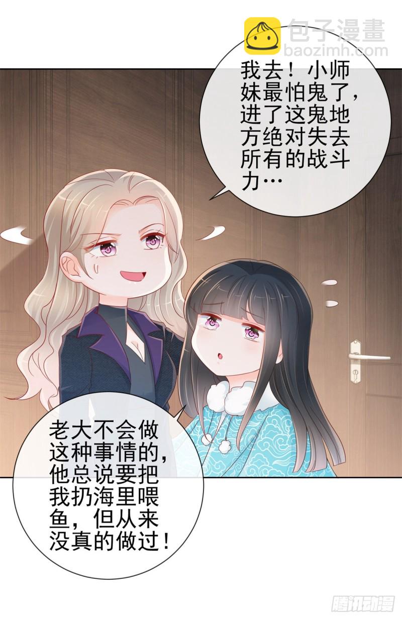 第269话 最后一次机会-第271话