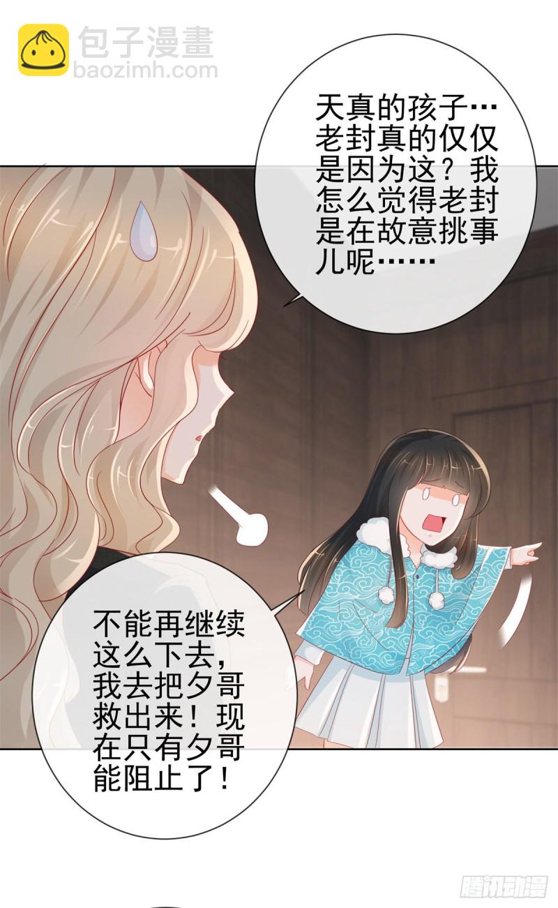 第269话 最后一次机会-第271话