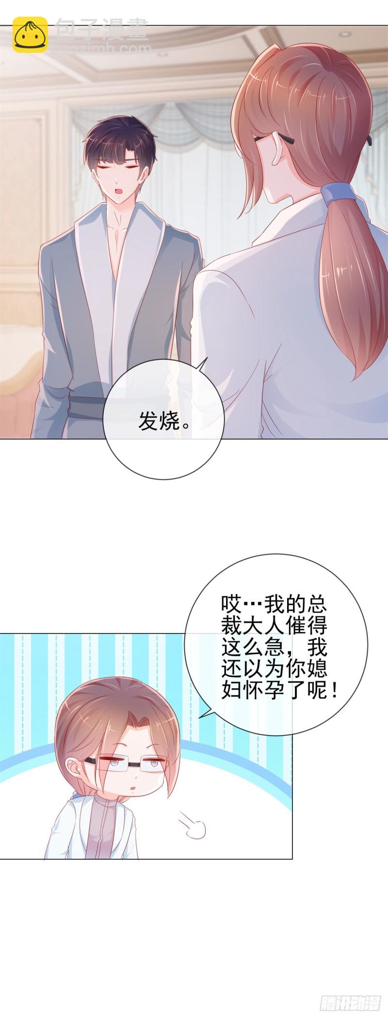 第271话 他们想活活吓死我-第273话