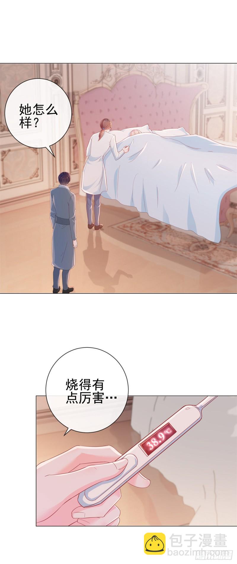 第271话 他们想活活吓死我-第273话