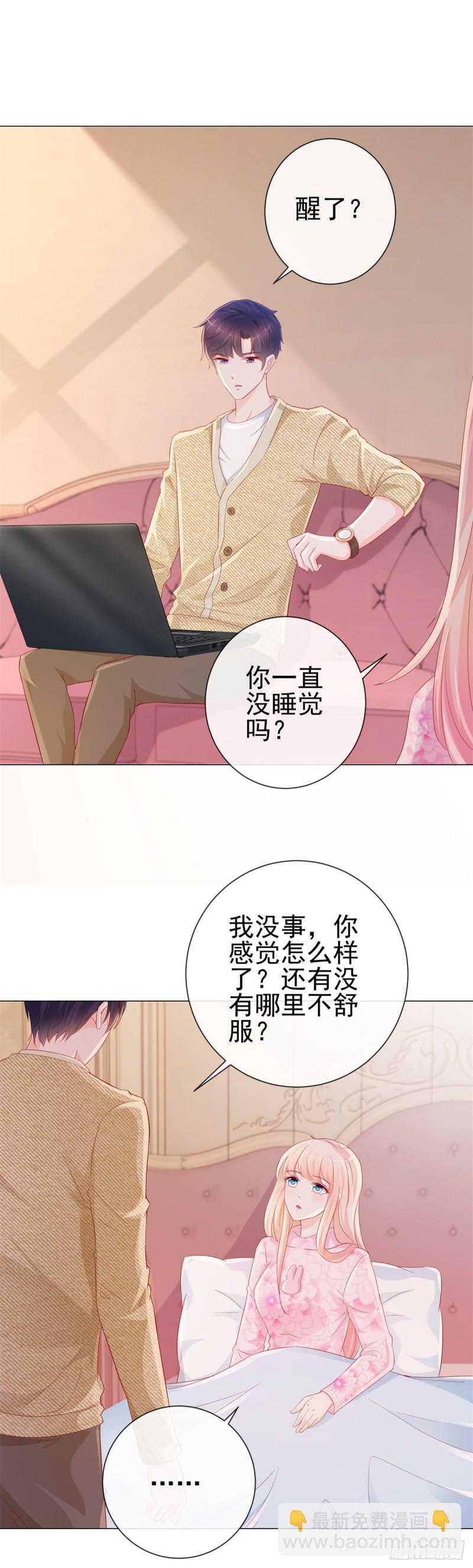 第271话 他们想活活吓死我-第273话