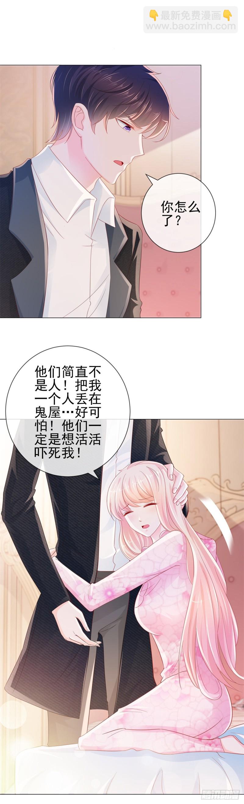 第271话 他们想活活吓死我-第273话