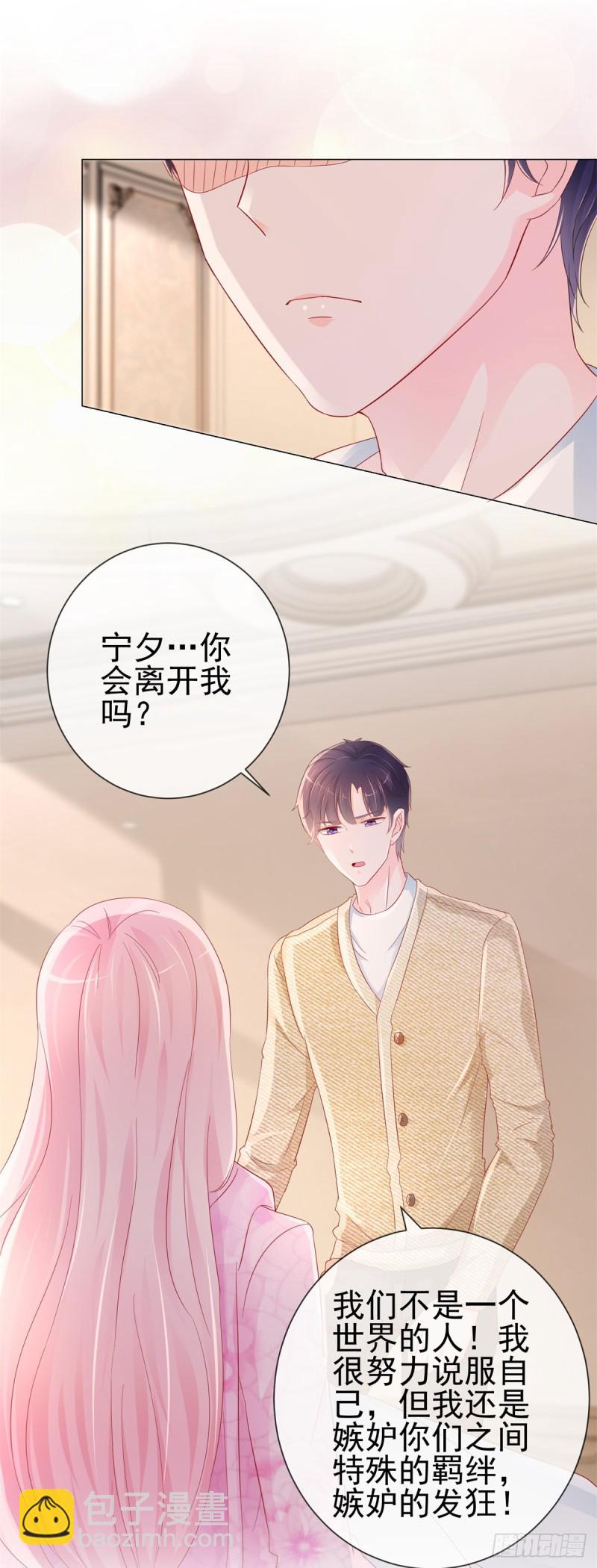 第271话 他们想活活吓死我-第273话