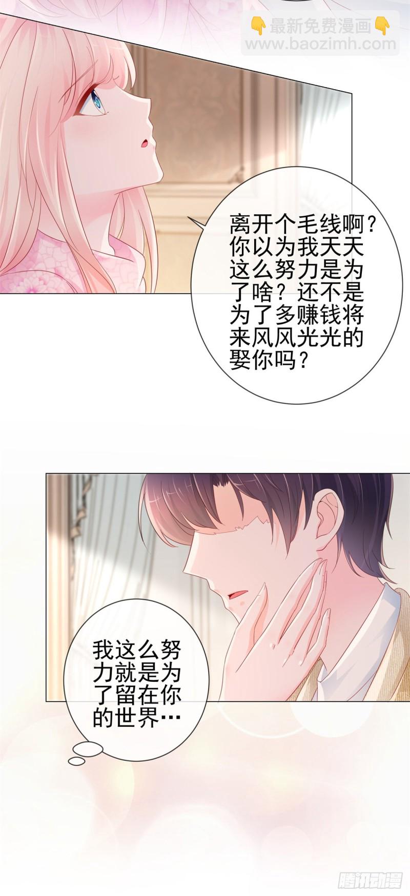 第271话 他们想活活吓死我-第273话