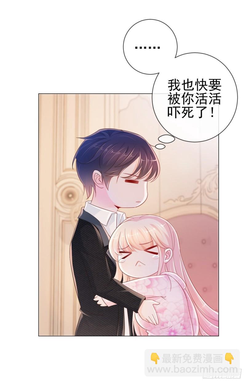 第271话 他们想活活吓死我-第273话