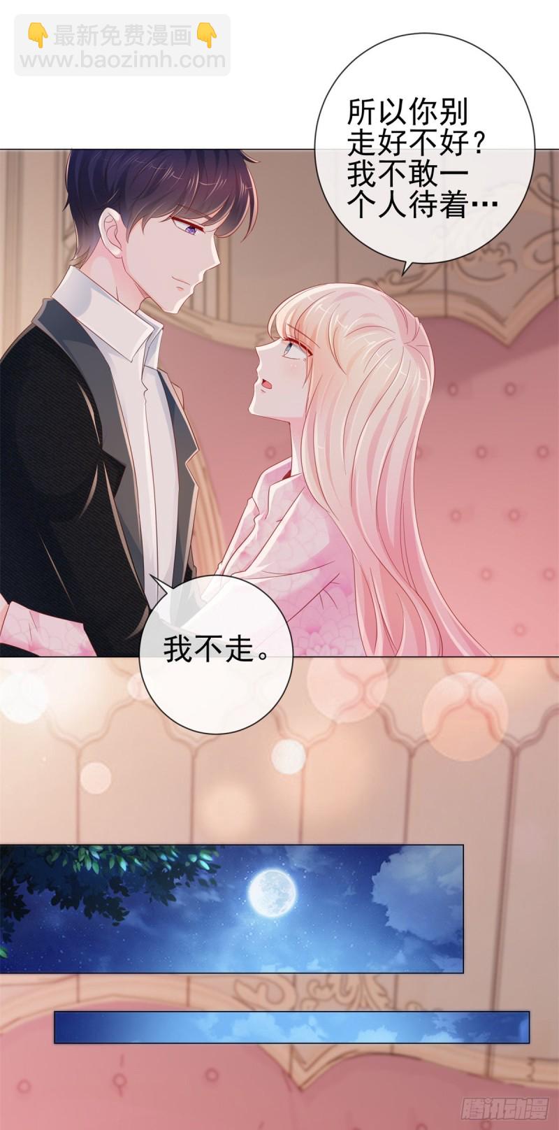 第271话 他们想活活吓死我-第273话