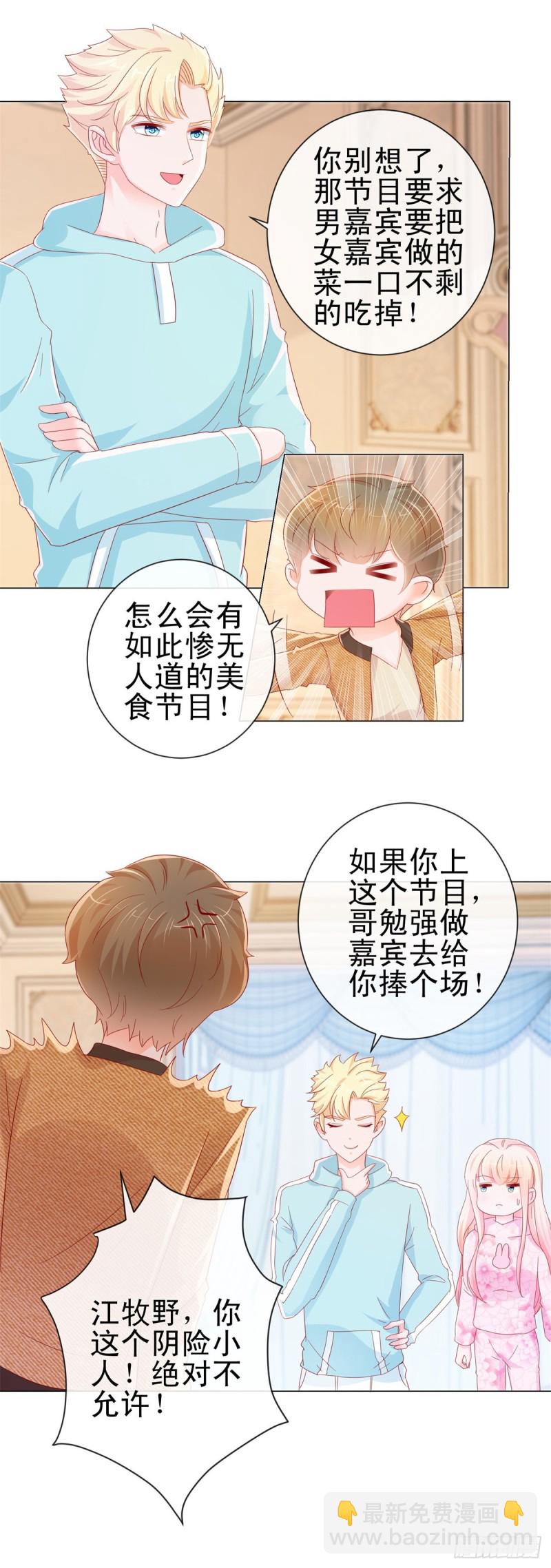 第273话 惨无人道的美食节目-第275话