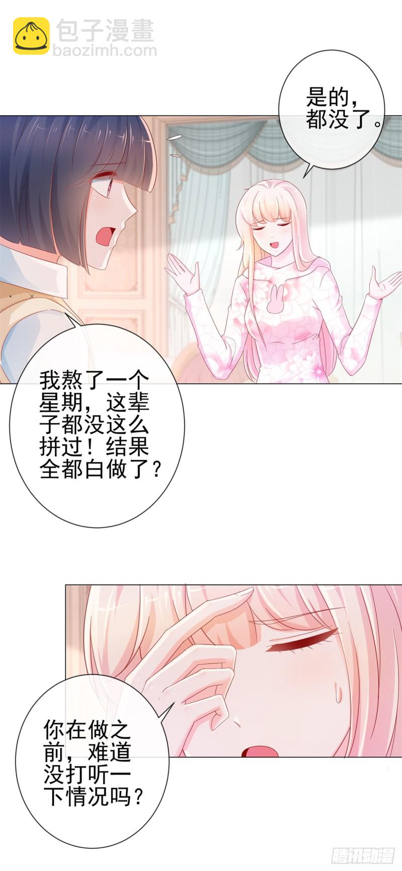 第273话 惨无人道的美食节目-第275话