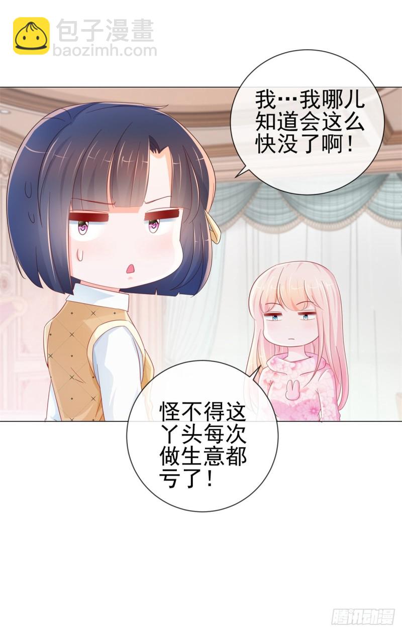 第273话 惨无人道的美食节目-第275话