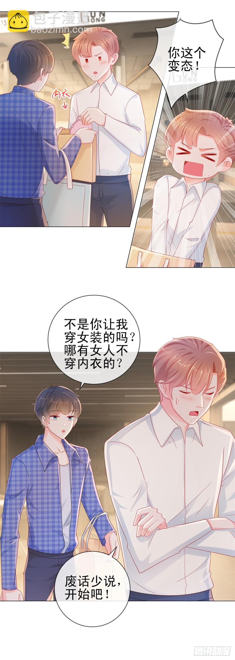第275话 你这个变态狂-第277话