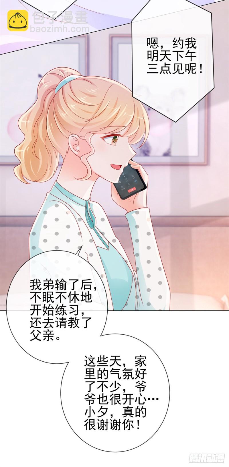 第275话 你这个变态狂-第277话