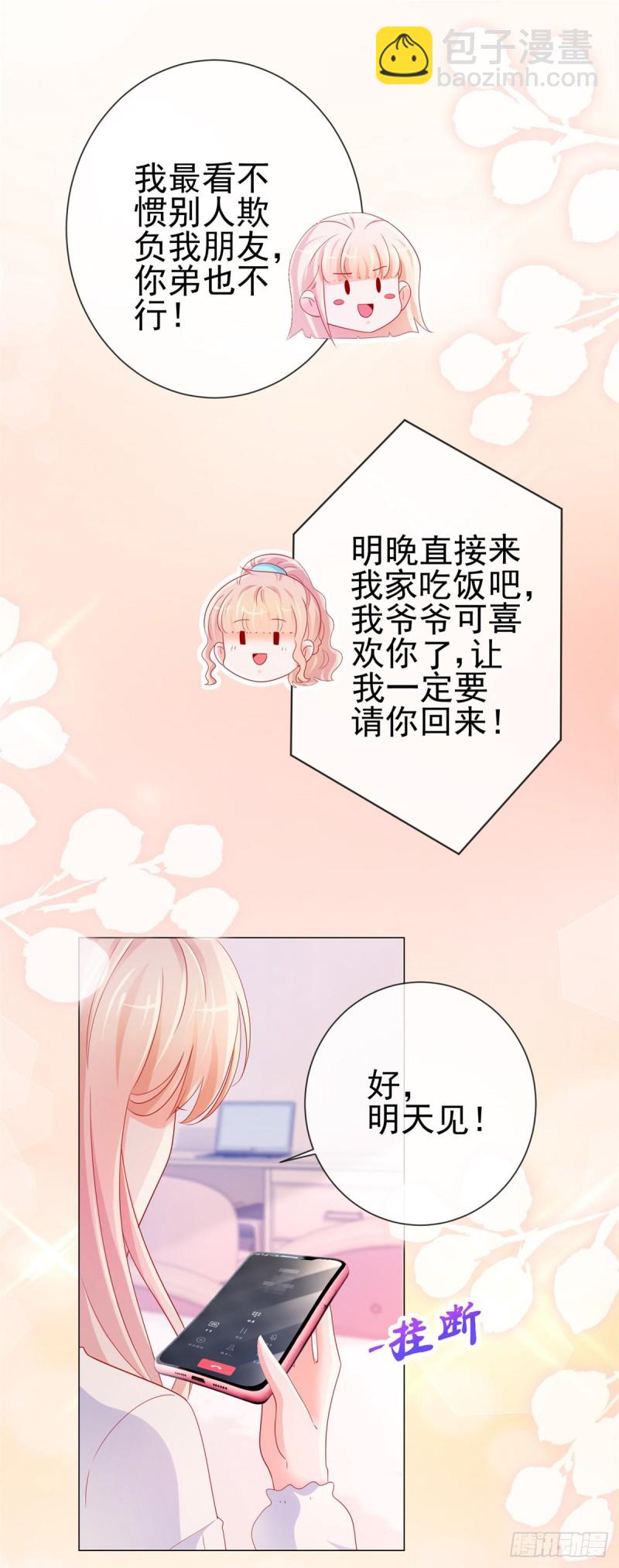 第275话 你这个变态狂-第277话