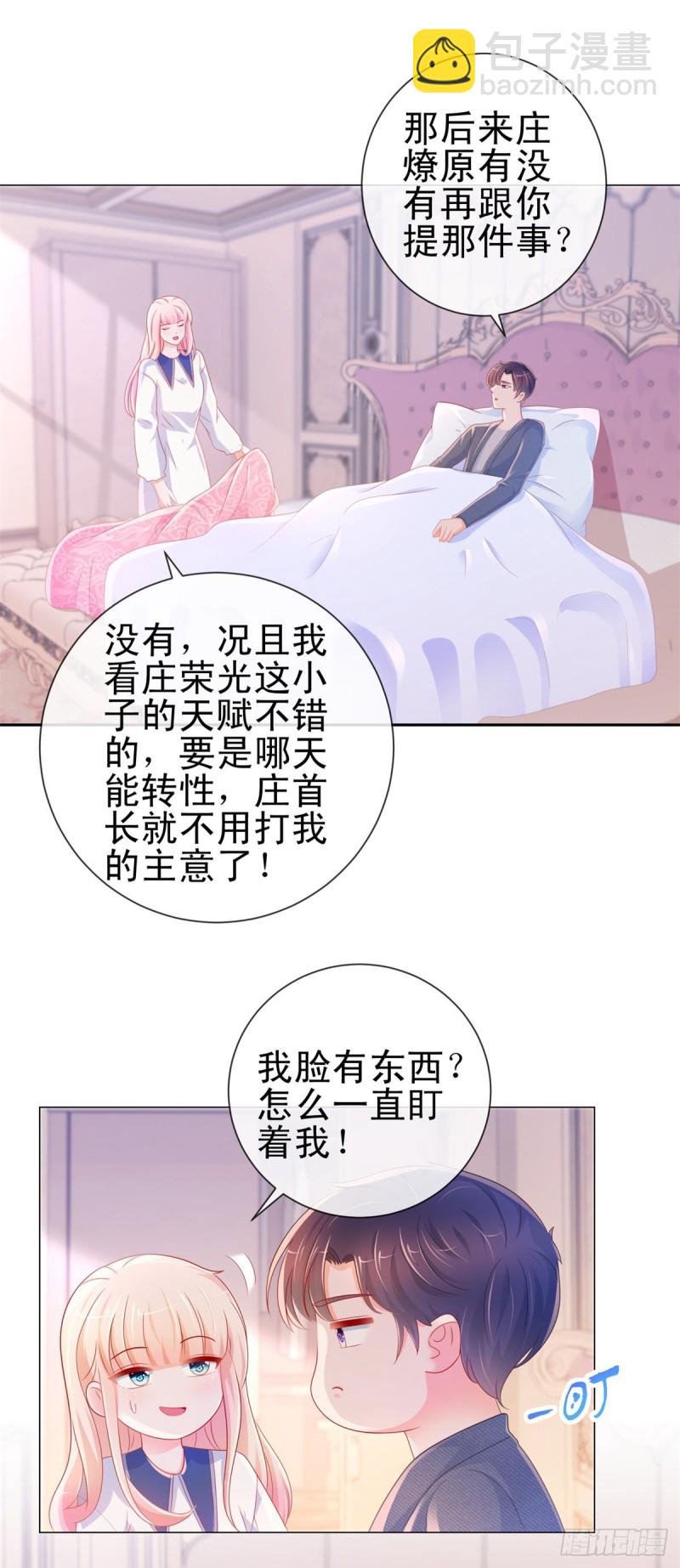 第275话 你这个变态狂-第277话