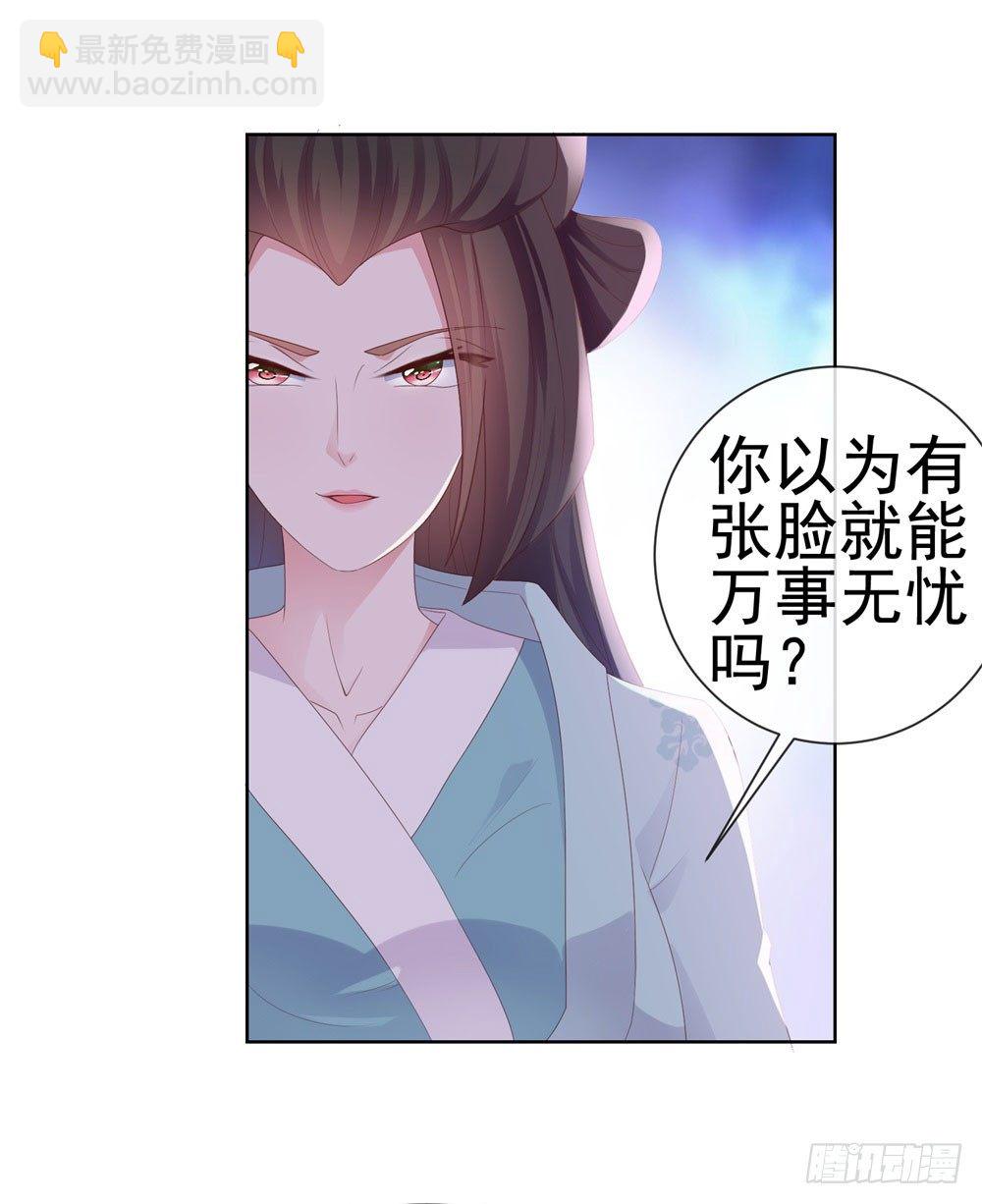 第27话 互相伤害-第29话