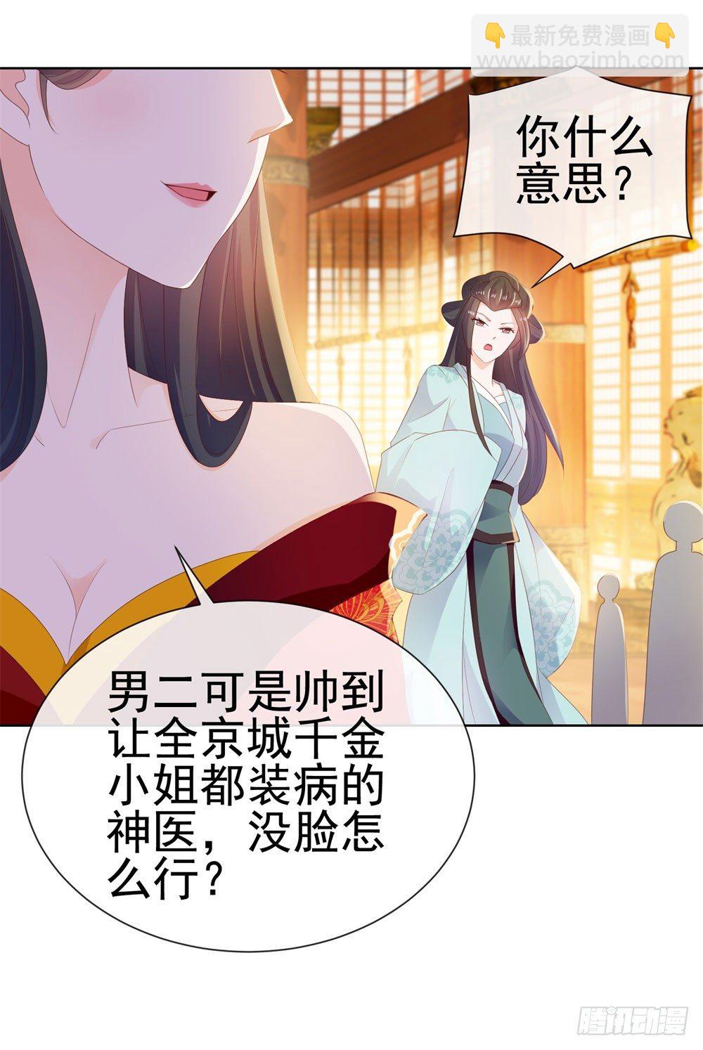 第27话 互相伤害-第29话