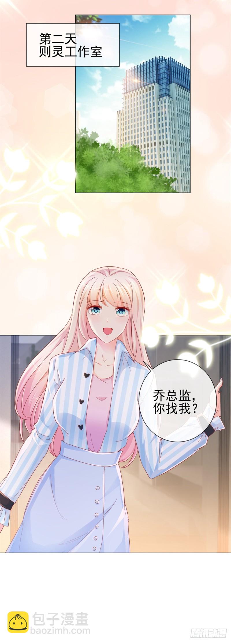 第277话 潜规则大魔王-第279话