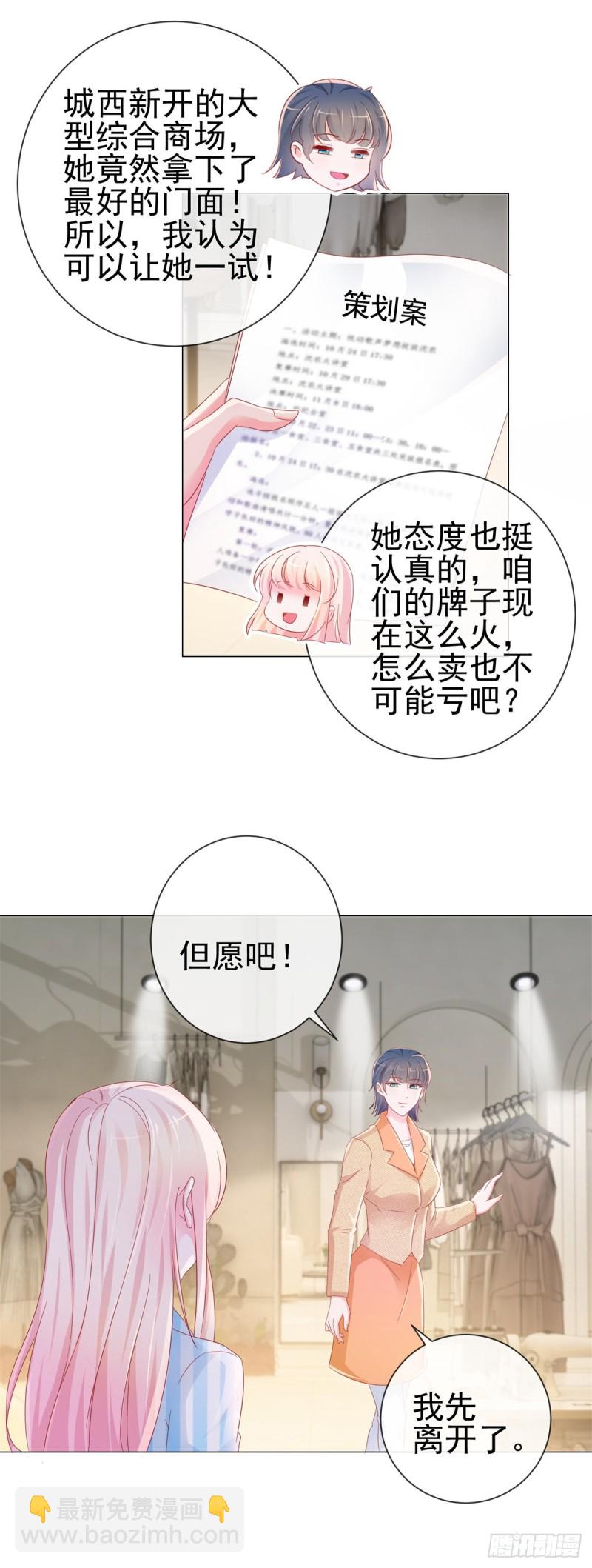 第277话 潜规则大魔王-第279话