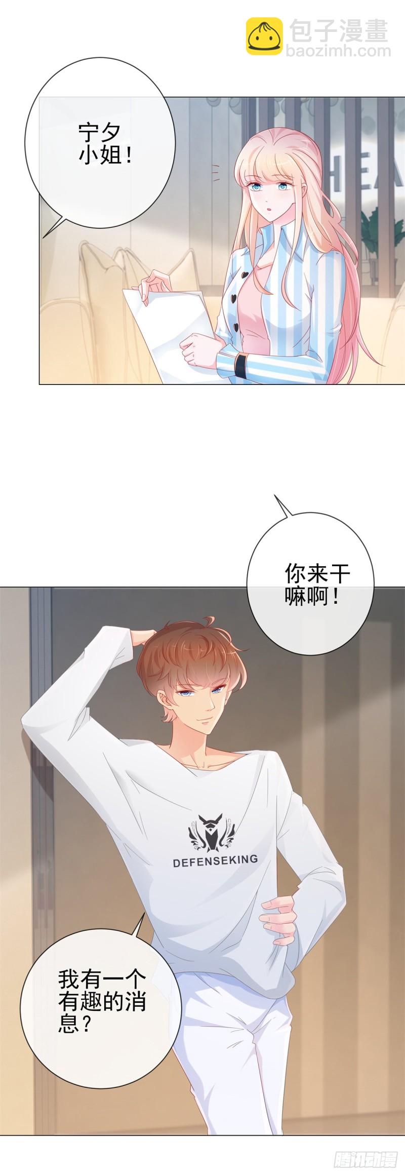 第277话 潜规则大魔王-第279话