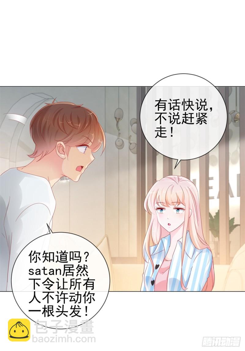 第277话 潜规则大魔王-第279话