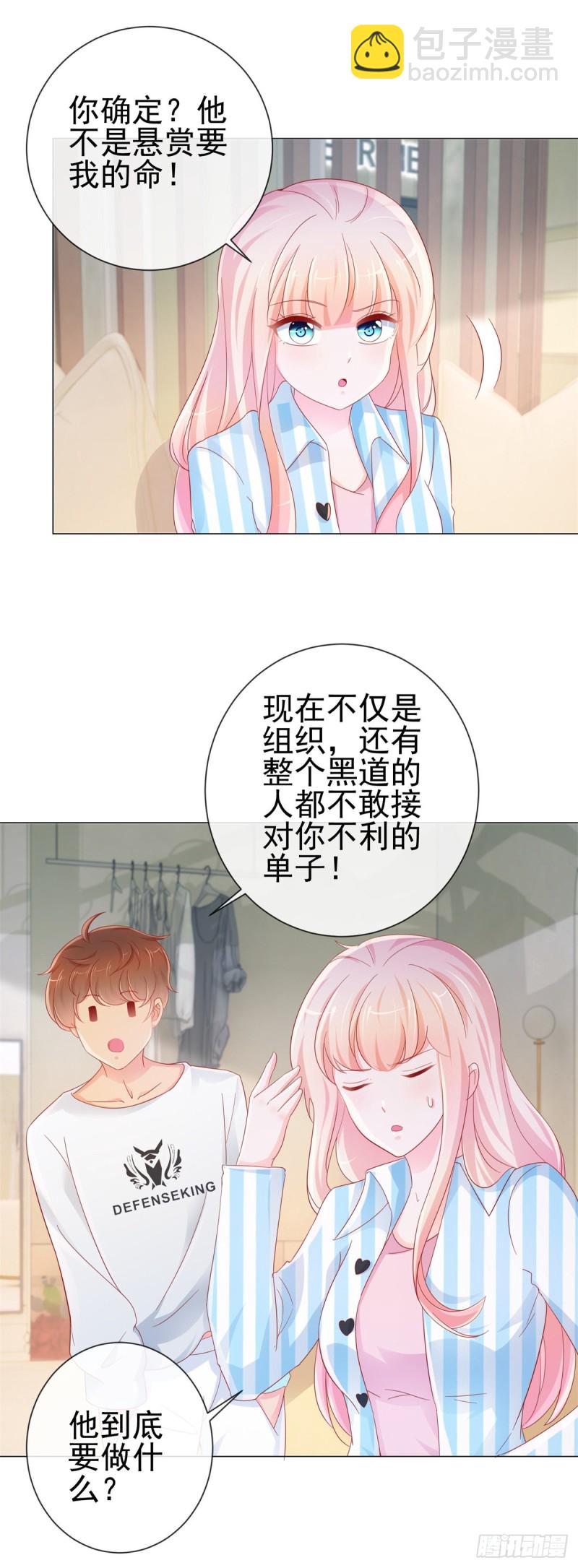 第277话 潜规则大魔王-第279话