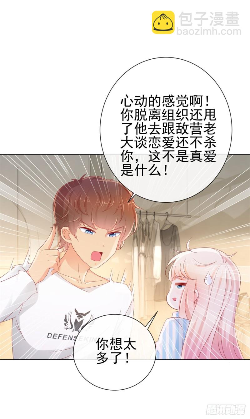 第277话 潜规则大魔王-第279话