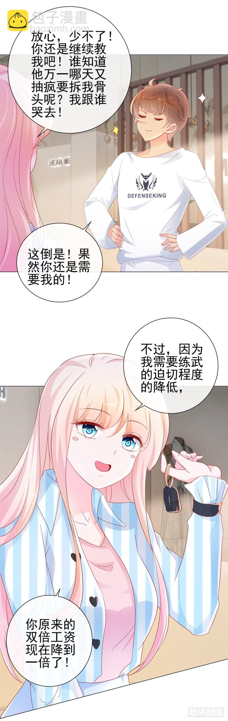 第277话 潜规则大魔王-第279话