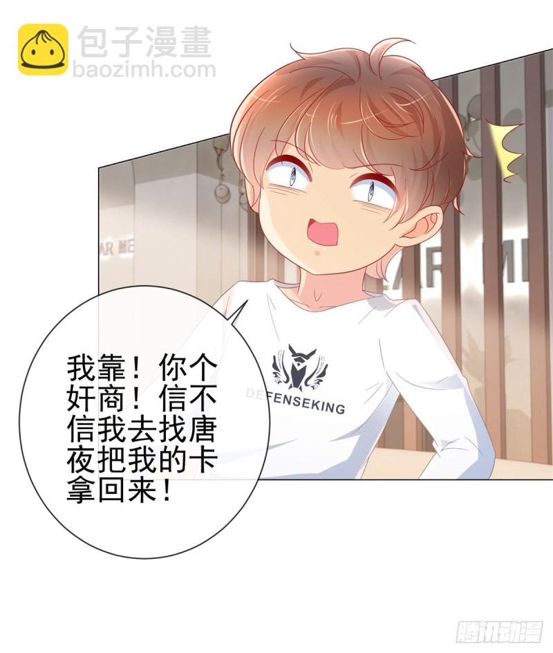 第277话 潜规则大魔王-第279话