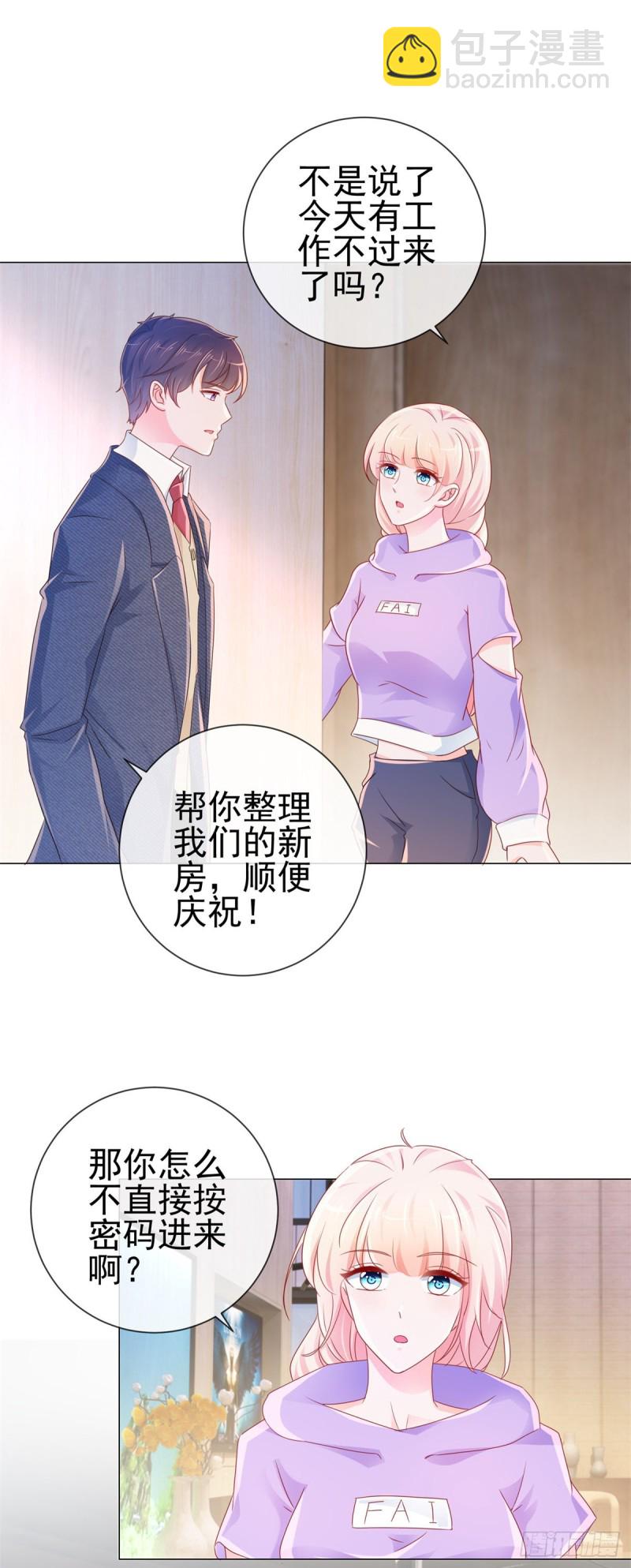 第277话 潜规则大魔王-第279话