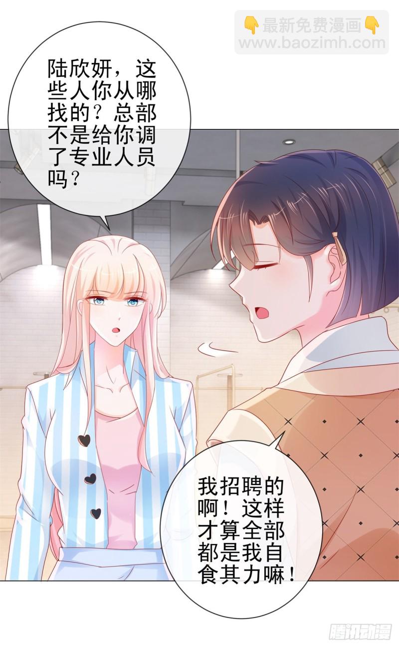 第279话 微服私访出问题-第281话