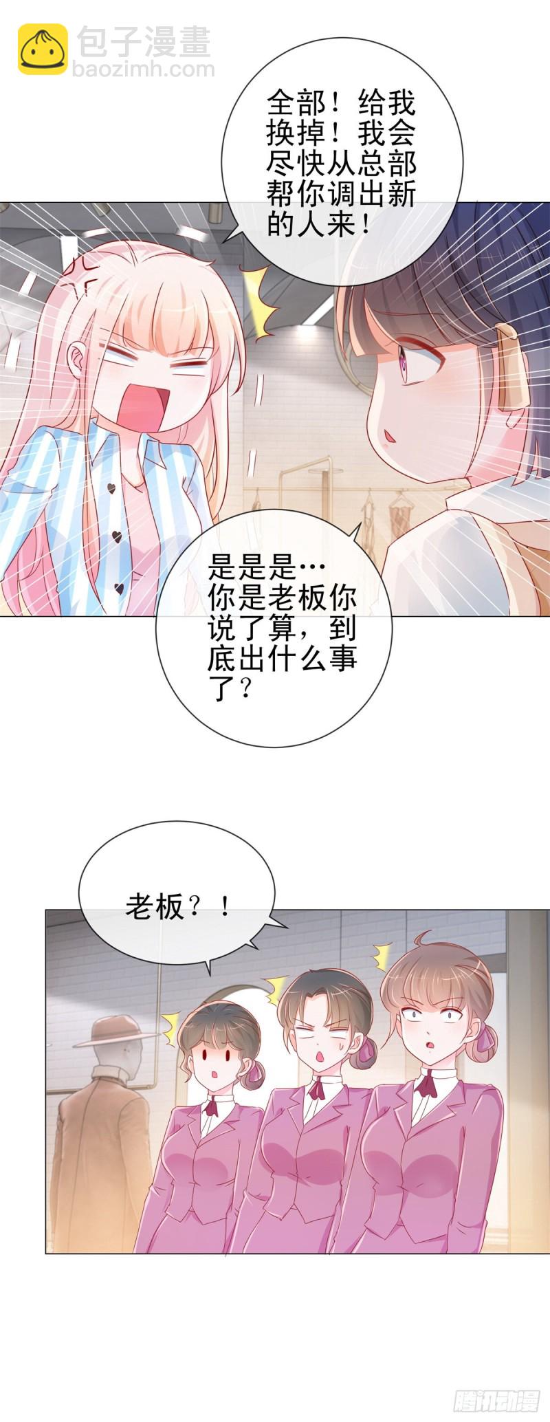 第279话 微服私访出问题-第281话