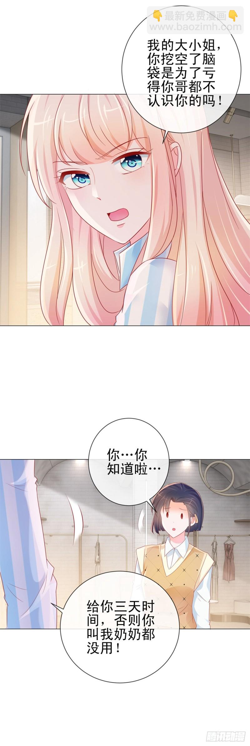 第279话 微服私访出问题-第281话