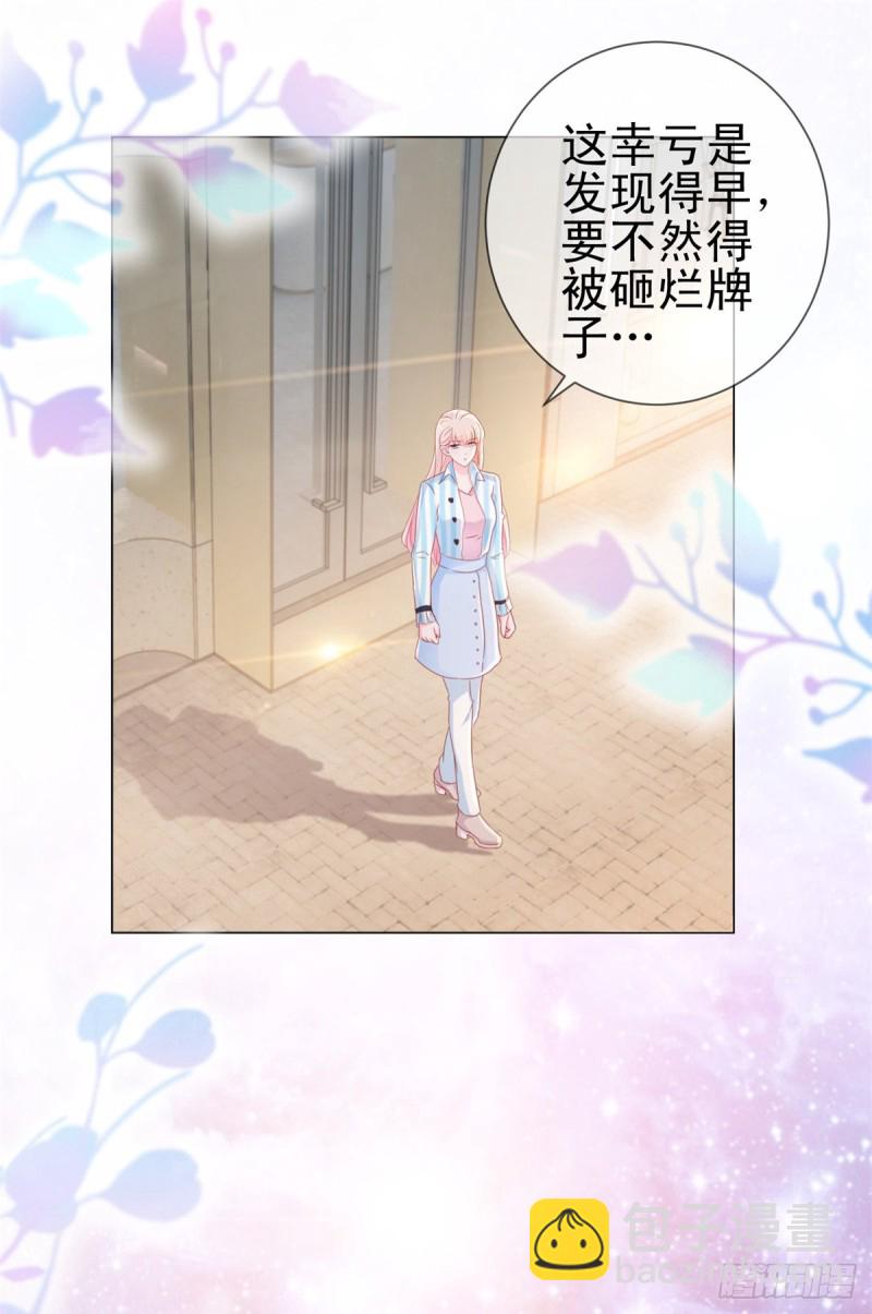 第279话 微服私访出问题-第281话