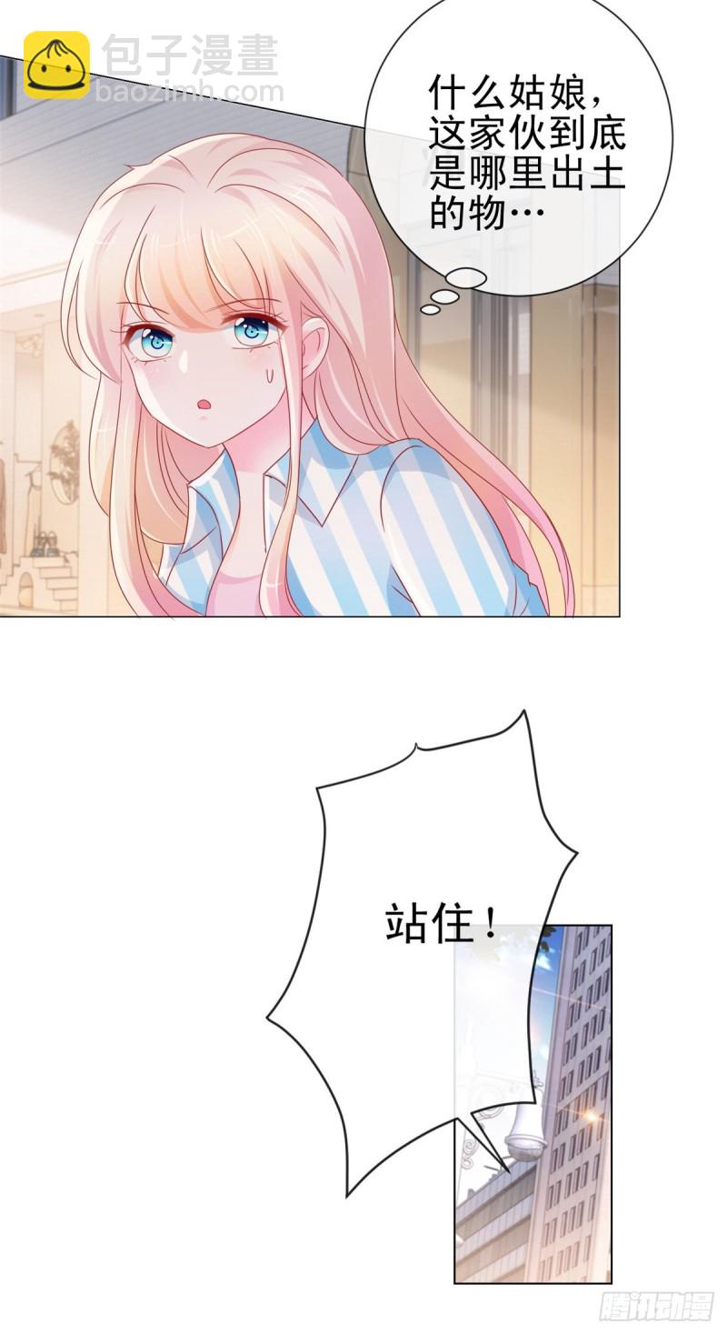 第279话 微服私访出问题-第281话
