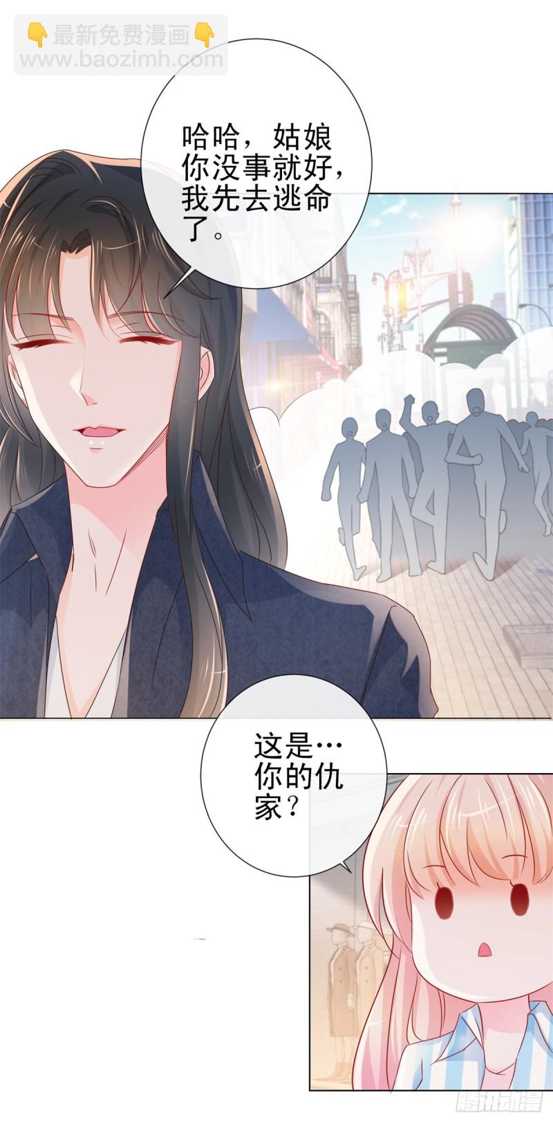 第279话 微服私访出问题-第281话