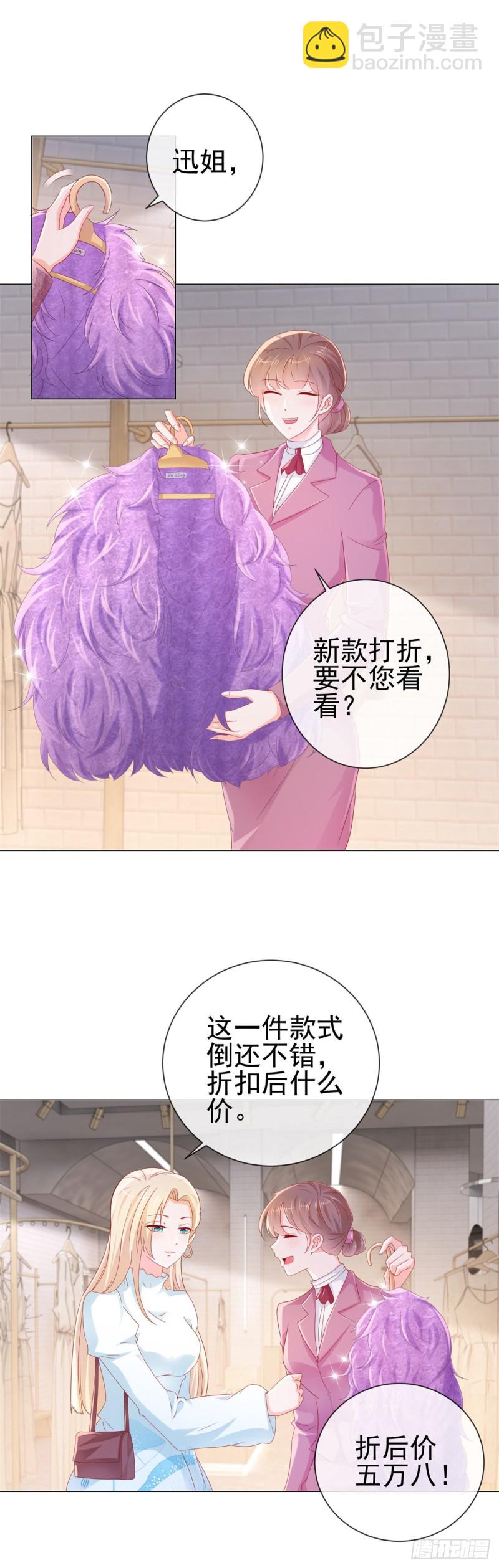 第279话 微服私访出问题-第281话