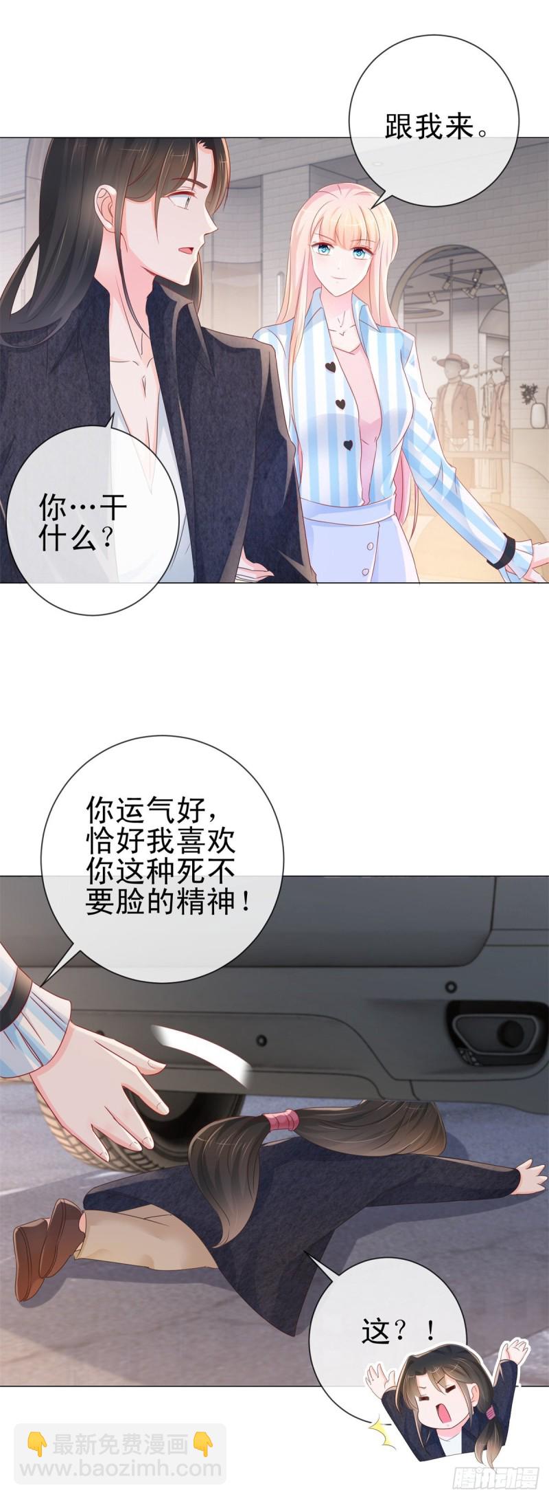 第279话 微服私访出问题-第281话