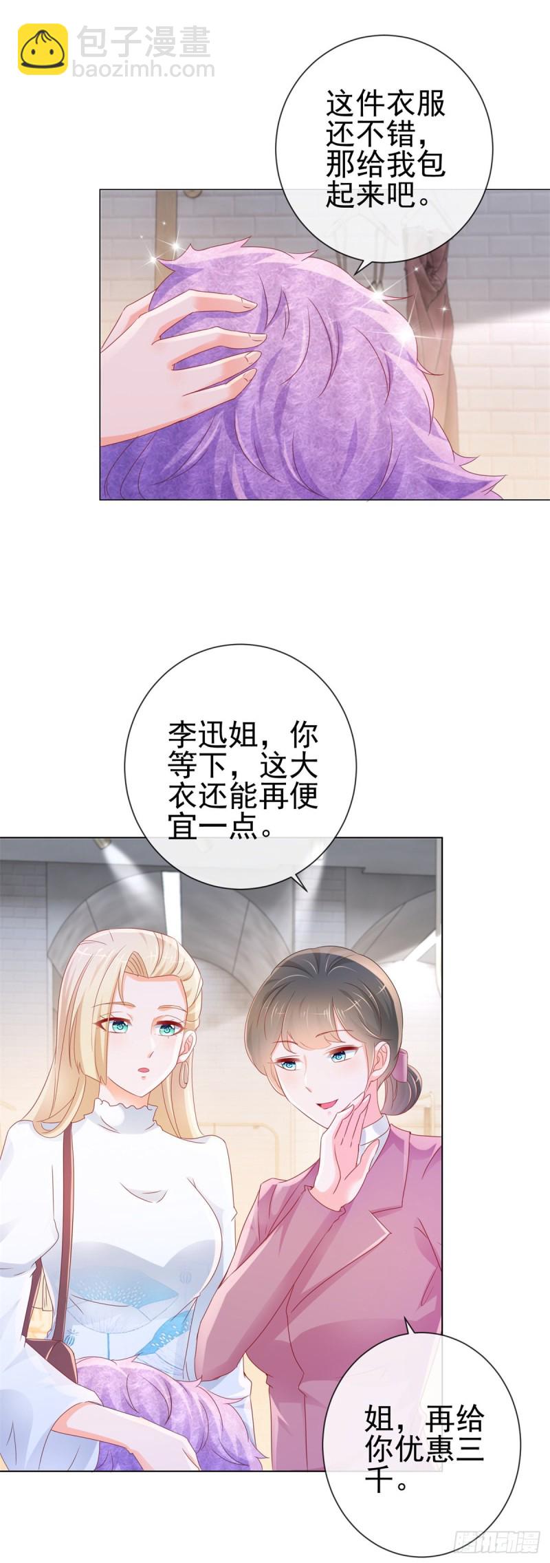 第279话 微服私访出问题-第281话