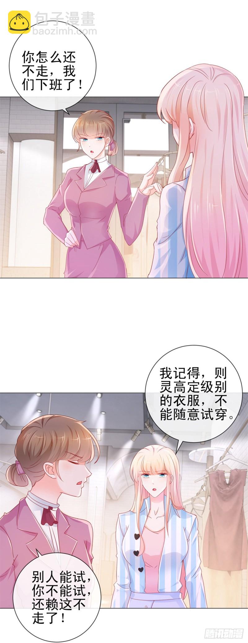 第279话 微服私访出问题-第281话