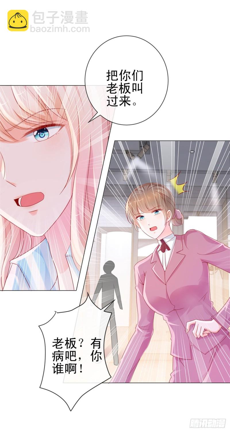 第279话 微服私访出问题-第281话