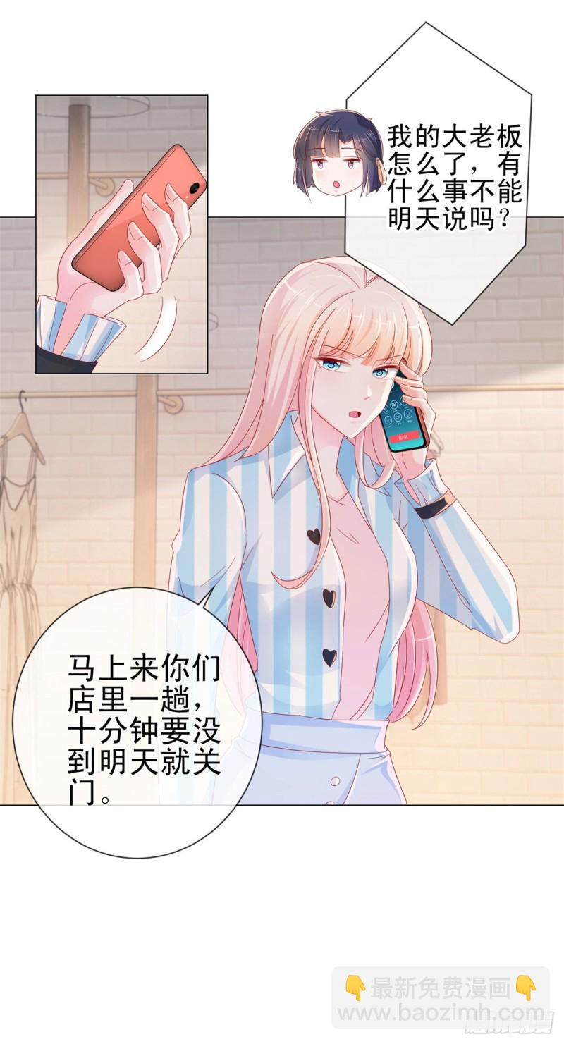 第279话 微服私访出问题-第281话