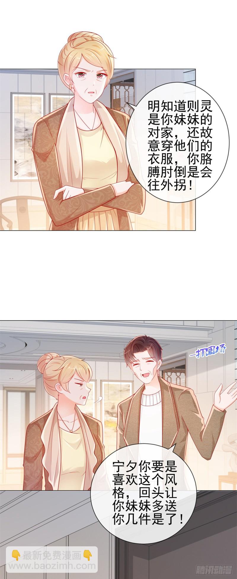 第281话 宁家公布遗嘱-第283话
