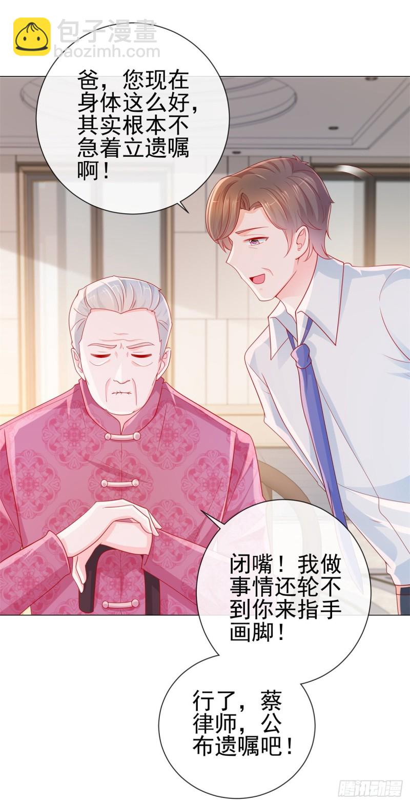 第281话 宁家公布遗嘱-第283话