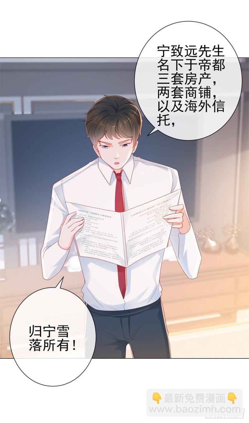 第281话 宁家公布遗嘱-第283话