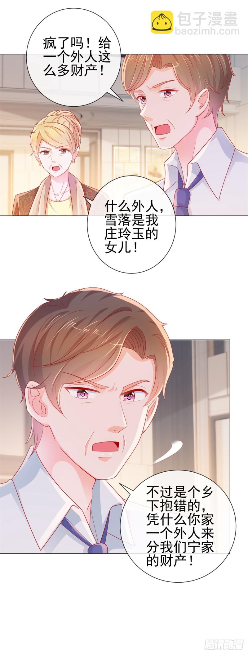 第281话 宁家公布遗嘱-第283话