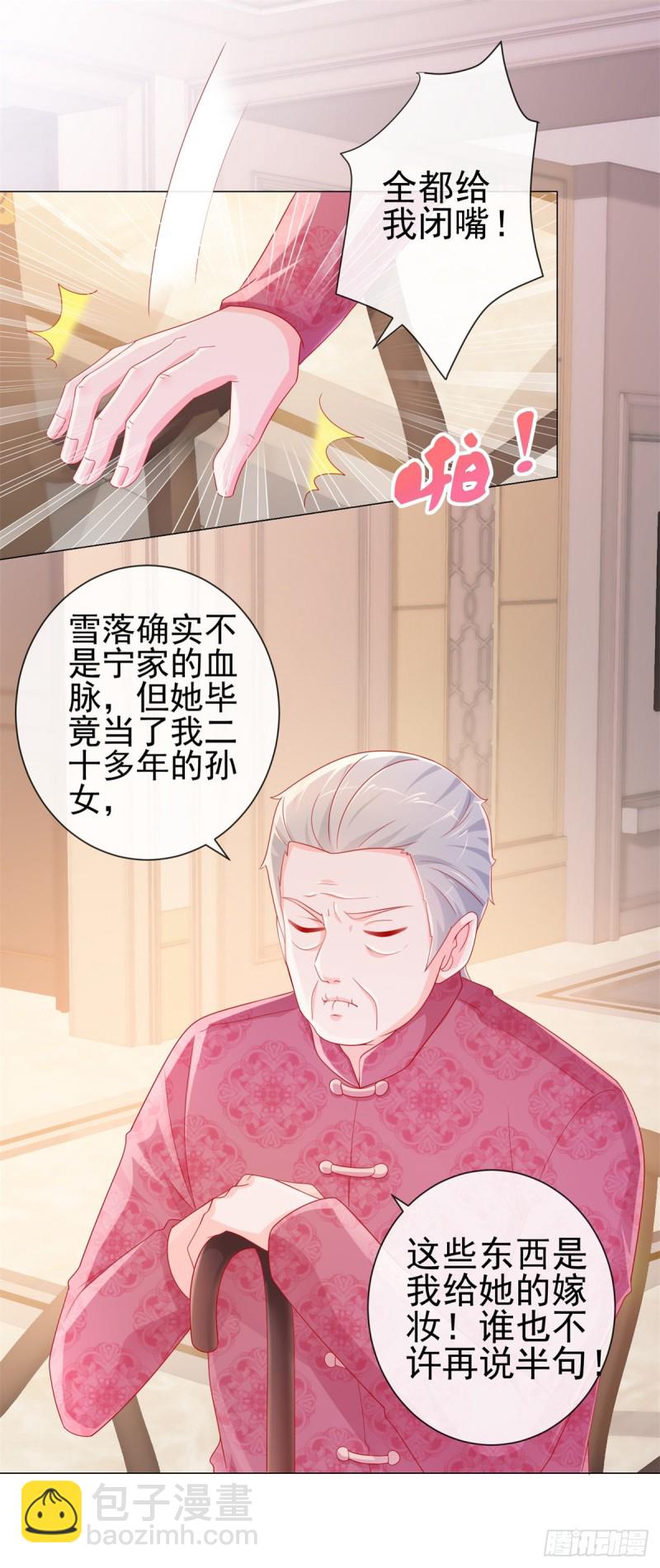 第281话 宁家公布遗嘱-第283话