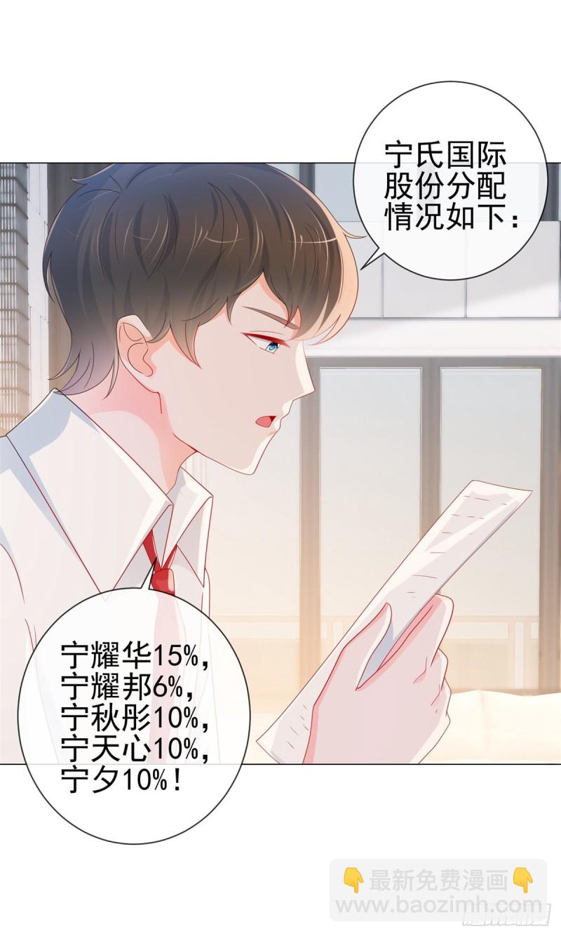 第281话 宁家公布遗嘱-第283话