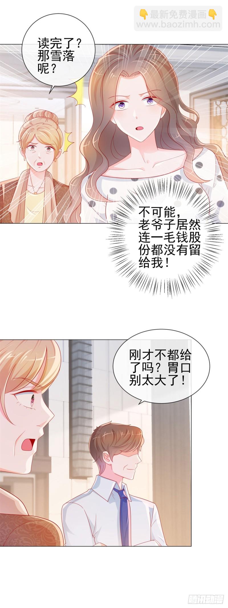 第281话 宁家公布遗嘱-第283话