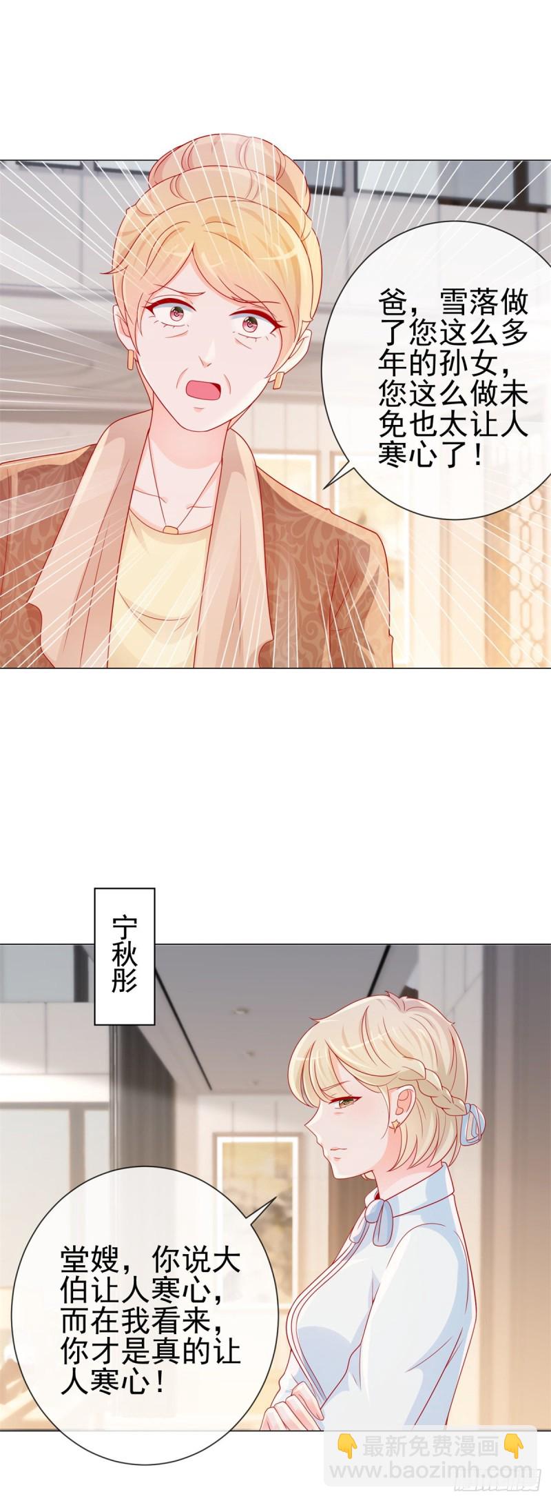 第281话 宁家公布遗嘱-第283话